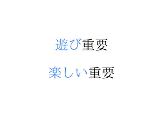 コードを書きはじめるのに
  目的決定はそれほど
 重要ではないのでは？
 