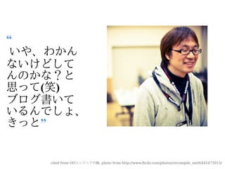 遊んでればPerfumeも動く



✓ perfume-dev with Ruby/SDL(3) -
  Youtube




                             Powered by Rabbit 2.0.6
 