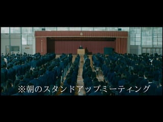 ※朝のスタンドアップミーティング
 