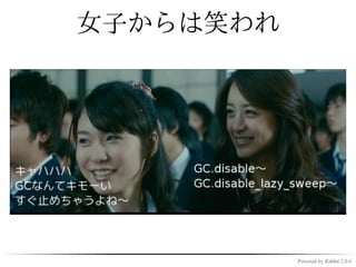 女子からは笑われ




           Powered by Rabbit 2.0.6
 