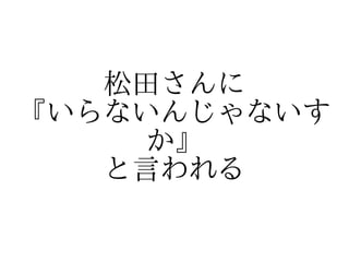 「は〜これは神gemできたわ〜」
 