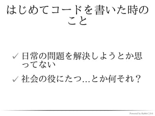 あんましそういうことが
    ない
 