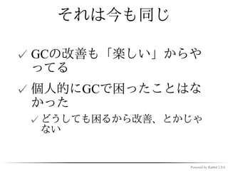 「コード書くのがすっげー面
    白かった」


✓ 動画再生:キーボードクラッシ
  ャー



               Powered by Rabbit 2.0.6
 