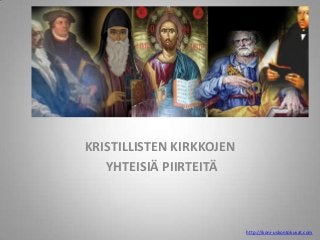 KRISTILLISTEN KIRKKOJEN
YHTEISIÄ PIIRTEITÄ

http://ikoni-uskontokuvat.com

 