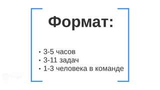 Соревнования по программированию