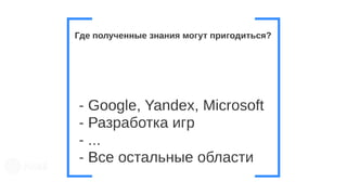 Соревнования по программированию