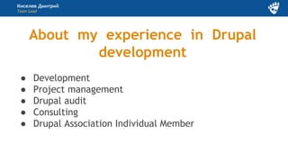Дмитрий Киселёв - Giving back to Drupal | PDF
