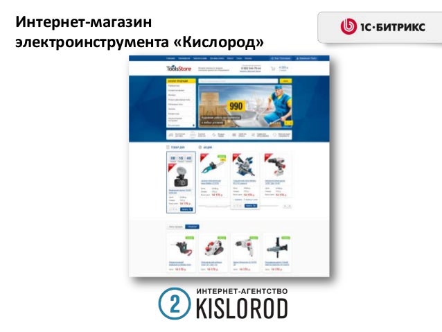 1с bitrix маркетплейс 1с bitrix маркетплейс сколько стоит франшиза бэггинс