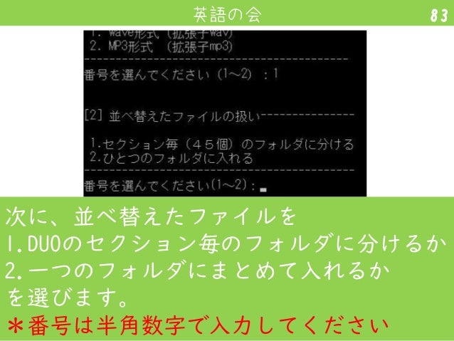 Duo3 0基礎用cdを 英文や単語ごとに分割する方法 並べ替え 速度調節も