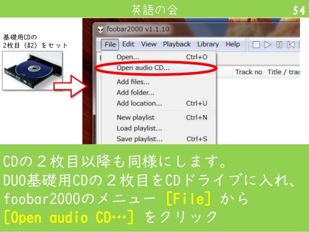 Duo3 0基礎用cdを 英文や単語ごとに分割する方法 並べ替え 速度調節も Duo3 0基礎用cdを 英文や単語ごとに分割する方法 並べ替え 速度調節も