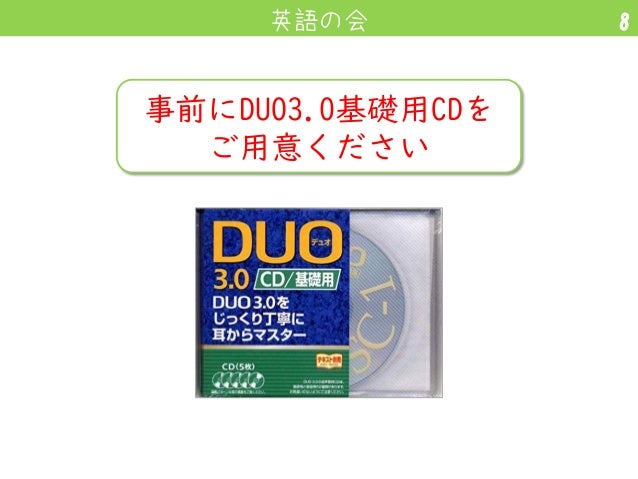 Duo3 0基礎用cdを 英文や単語ごとに分割する方法 並べ替え 速度調節も