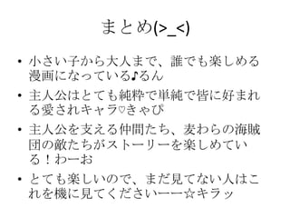 ޤȤ(>_<)
? СӤˤޤǡlǤS
  ˤʤäƤ?
? ˹ϤȤƤ⼃ǅgǽԤ˺äޤ
  ۤ쥭?
? ˹֧gκ\
  Δȩ``SƤ
  룡`
? ȤƤSΤǡޤҊƤʤˤϤ
  CҊƤ``
 