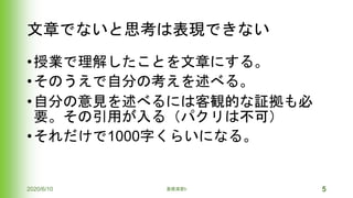 レポートの書き方 基礎演習