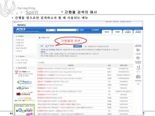 *  간행물 검색의 예시 간행물 명으로만 검색하고자 할 때 사용되는 메뉴 간행물명 검색 