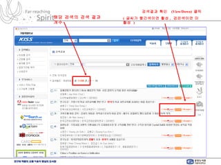 검색결과 확인  (View/Down)  클릭 (  글씨가 빨간색이면 활성 ,  검은색이면 미활성  ) 해당 검색의 검색 결과 개수 