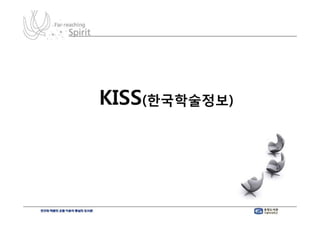 KISS(한국학술정보)
 