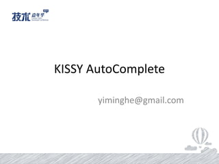 KISSY AutoComplete

       yiminghe@gmail.com
 