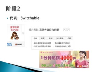    代表：Switchable
 