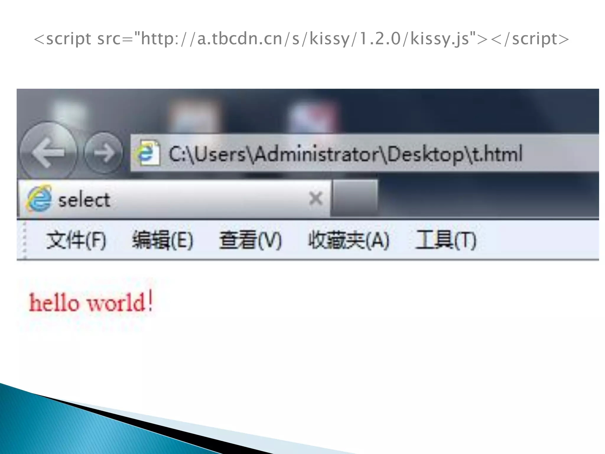 <script src="http://a.tbcdn.cn/s/kissy/1.2.0/kissy.js"></script>


<script>
      KISSY.ready(function(S){
            var $ = S.all;
            $("<p>hello world!</p>")
                  .css({
                          color:"red"
                  })
                  .appendTo(document.body);
      })
</script>
 
