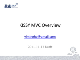 KISSY MVC Overview

  yiminghe@gmail.com

   2011-11-17 Draft
 