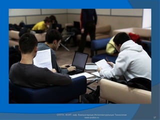 37СПГПУ, ФУИТ, каф. Компьютерные Интеллектуальные Технологии www.avalon.ru