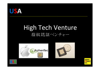 High Tech Venture
指紋認証
K.I.T.
USA
 