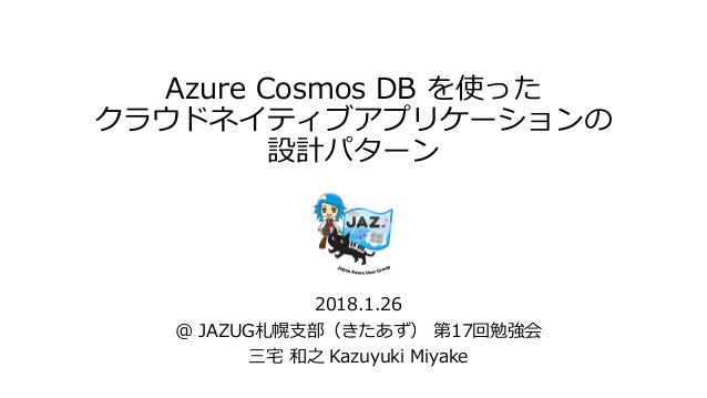 Azure Cosmos Db のデータにインデックスを作成する Azure Cognitive Search Microsoft Docs