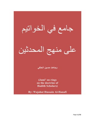 ‫ا‬

‫ا‬
‫ا‬
‫ا‬

‫و ه‬

(Jami’ on rings
on the doctrine of
Hadith Scholars)
By: Wajahat Hussain Al-Hanafi

Page 1 of 61

 