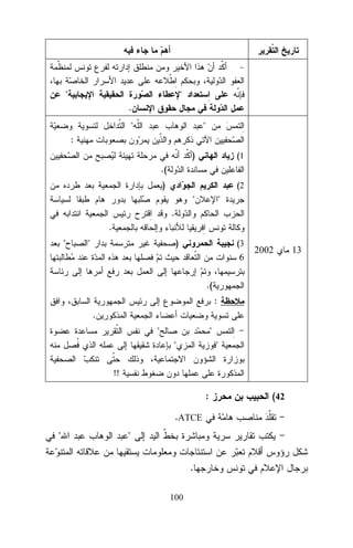 "

"
.
"

"

:
)

(1

.(
)

(2

"

"

.
.
"

"

)

(3

6

2002

.(
:
.
"

"
"

"

!!

:
.ATCE
"

"
.
100

(42

13

 