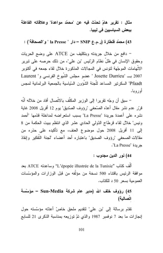 "

"

:
.

: ("

" " la Presse "

– SNIP . . )

(43

ATCE
"

"

Laurent "

" Josette Durrieu"

2007

"Pfaadt
.
2008

12

"

"

"
"La Presse"
"

8
2008

"

"

11

"
."La Presse"
:

ATCE

(44

"L’épopée illustrée de la Tunisie"
500

.
– Sun-Media

50

)

(45
(

"
21

"
1987

101

7

 