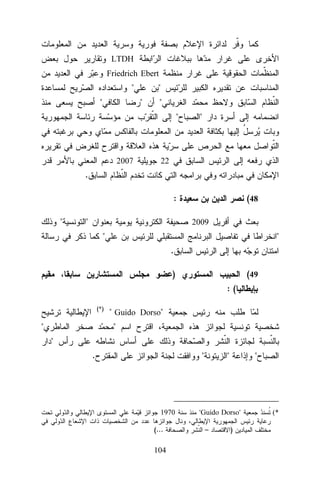 LTDH
Friedrich Ebert

"
"

"
"

"
"

2007

"

22

.
:
"

"

(48
2009

"

"
.
)

(49
:(

(*)

"

" Guido Dorso"
"

"
.

"

1970
(...

104

"

"

"Guido Dorso"
–

)

(*

 