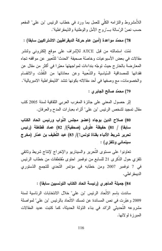 "

"
."

"

:(

)

(78

ATCE

"

."

"

"
:

(79

2005

.

"

"
)

)

(82 /(

)

(80

)

(81 / (

(83 /(7
:(
21
2007

7

.
:(

)
"

"

(84

"

"

2009

.
116

 