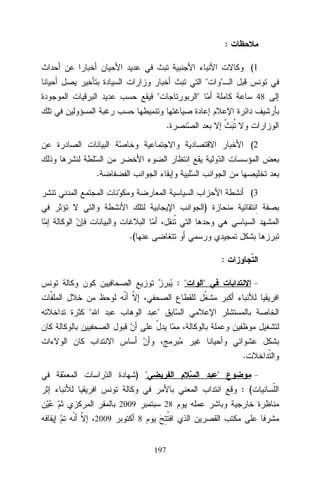 :
(1

"
"

"

"

48

.
(2

.
(3

)
.(
:
: "
"

"

"

.
) "

"
: (

2009
2009

28
8
197

 