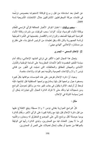 ..
.2009
:
"

"

."

"
–

.

(2

21 7

.
:
21 7

.
198

 