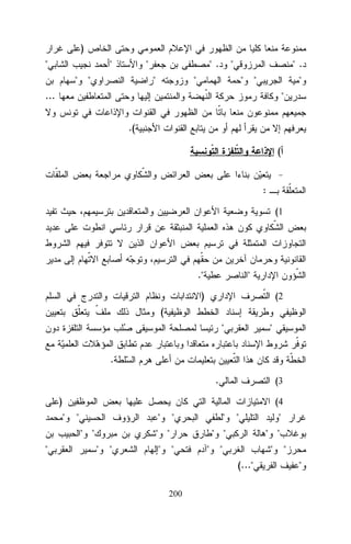 )
"

"
"

"

"

".
"

"

".

"

"

"

"

...

"
.(
(
:
(1

."

"

)

(2

(
"

"

.
.

(3

)

(4

"

"

"
" "

"

"

"

" "
"

"

"

"

"

" "
"

"

" "

"

"
(..."

200

"
"

 