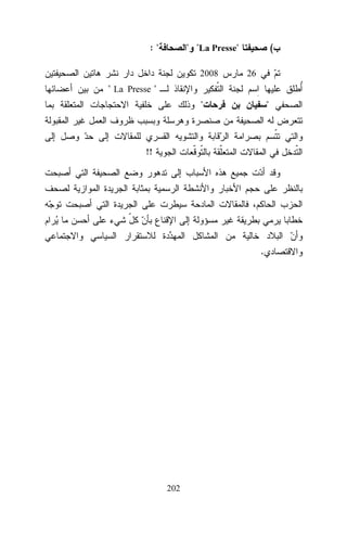:"

" "La Presse"
2008

(
26

" La Presse "
"

"

!!

.

202

 