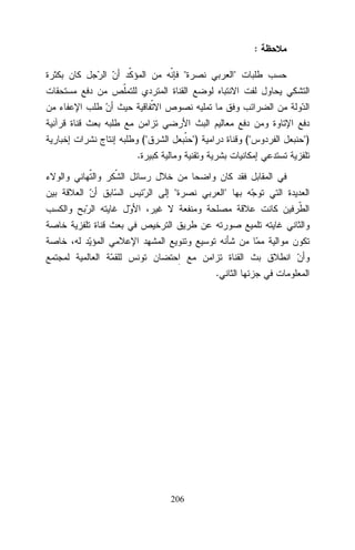 :
"

("

"

")

("

.
"

"

.

206

")

 