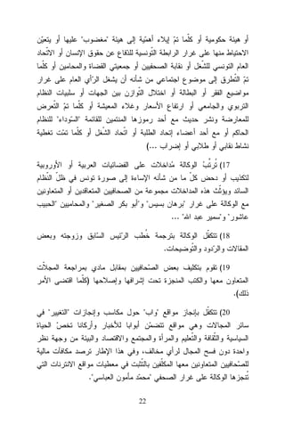 "

"

"

"
(...
(17

"

"

" "

"
... "

" "
(18

.
(19

)
.(
"

"

"

."

"

"
22

(20

 