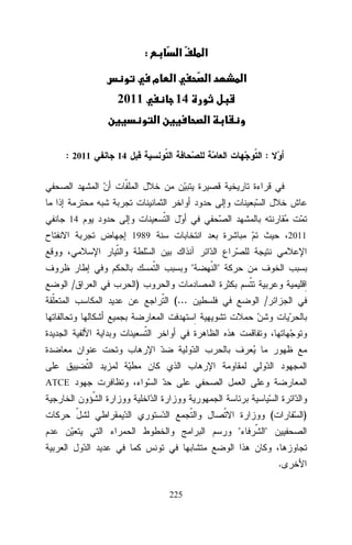 ‫א ‪ú‬א‬
‫א‬

‫א‬

‫:‬
‫א‬

‫מ‬

‫41‬
‫א‬

‫1102‬
‫א‬

‫:‬

‫41‬

‫1102 :‬

‫41‬
‫9891‬

‫1102‬

‫"‬

‫"‬
‫)‬

‫/‬

‫/‬

‫...(‬

‫‪ATCE‬‬

‫(‬

‫)‬

‫"‬

‫"‬

‫.‬
‫522‬

 