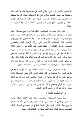 "

"

2001

.2004
"

"
2008

2008

12

13

.

.
:

:
228

(

 