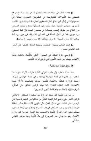 (1

"

"

)
31

.(

7"

30

"

15 "

"

17 "

"

"

"

30 "

(2
.
(3

.
:

"

(

"
"
."

"

"

"

"

"

"

.
229

"

 