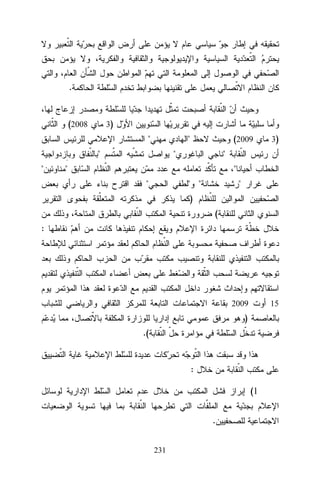 .

(2008

3)

"

"

"
"

(2009

"

3)

"

"

"
"

" "

"

)
(
:

2009

15

)
.(

:
(1
.
231

 