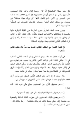 "
."2009

("

"

28

"
."

.
(
:
2009

"

"

2008

13

.
:

"

"

2009

(1

100

.
.

(2

150

(3
–

–

)
(...
233

 