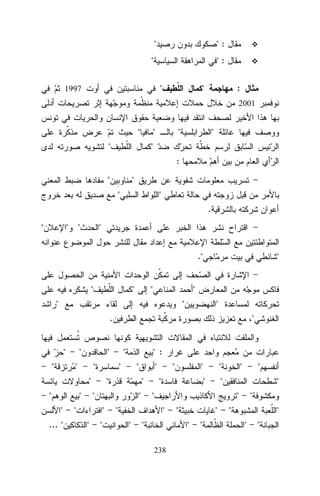 "

":

"

":
"

1997

"

:
2001

"

"

"

"

"

"
:

"

"
"

"
.

"

"

"

"
."
"

"

"

"

"

"

"

"

.
"
"

"

"

"
"
"

... "

"

"

" :

"

"
"

"

"

"

"

"

"

"
"

"

"

"

"

"

"

"

"

"

"
"

"

"

"
"

"

"

"

"

"
"

238

"

"

"

"
"

"

 