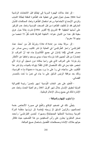2004

9)

(1994

":

75

."
"

70

Côte d’Azur

"
(

" "
)

« Le Figaro »
.
"

"
2007

.
:

(

)
" "

"

(
"

.
241

 