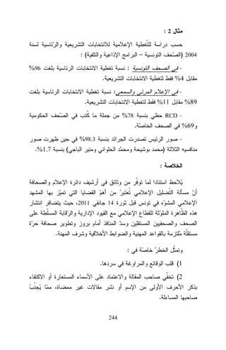 :2
:(

–

) 2004

:

%96
.

%4
:

.

%11
%78

%89

RCD

.

%69

%98.3
.%1.7

(

)
:

2011

14

.
:
.

(1
(2
.
244

 