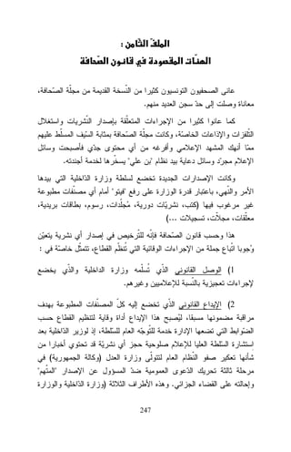 ‫א ‪ú‬א‬
‫א‬

‫:‬
‫א‬

‫‪ª‬א‬

‫.‬

‫"‬

‫.‬

‫"‬
‫"‬

‫"‬

‫)‬
‫...(‬
‫:‬
‫1(‬
‫.‬
‫2(‬

‫(‬

‫)‬
‫"‬
‫)‬

‫.‬
‫742‬

‫"‬

 