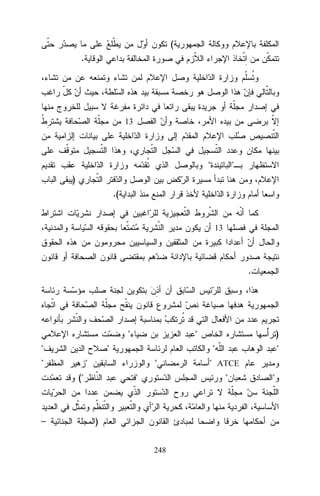 (
.

13

"

"

)
.(
13

.

"
"

"

"

)
"

"

"

("

–

"

"

"

" ATCE
"

)
248

"

 