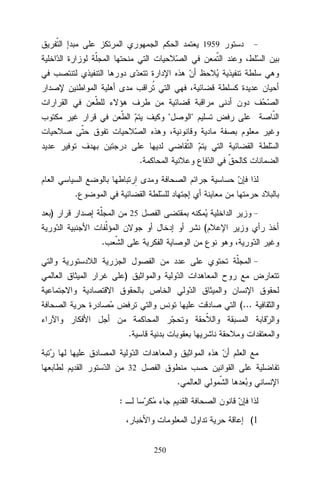 1959

"

"

.
.
)

25

(
.
)
(...
.
32

.
:
(1
250

 