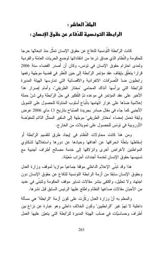 ‫א ‪ú‬א‬
‫א א‬

‫:‬

‫א‬

‫:‬

‫¯א‬

‫6002‬

‫"‬

‫"‬

‫31‬

‫"‬

‫6002‬

‫"‬
‫.‬

‫.‬

‫.‬
‫"‬
‫"‬

‫"‬

‫162‬

‫"‬

 
